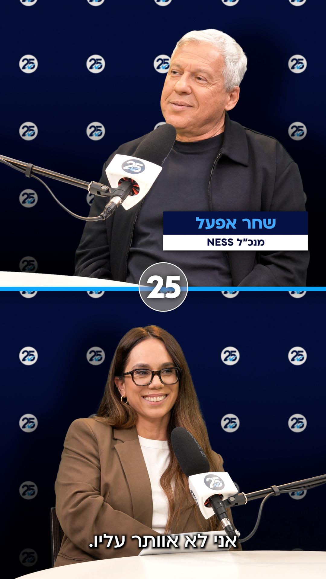 שחר אפעל #2 – שחר אפעל.. רמת אפעל – גורל?